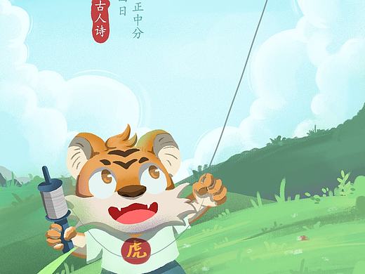 春分、二十四节气（个人主页-ZNTg3NDc0MDg=） - 商业插画 - 站酷设计师古人诗_原创素材 - 站酷ZCOOL