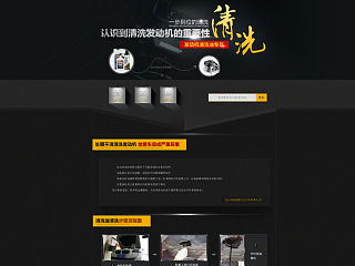 汽车用品；清洗油促销二级页面