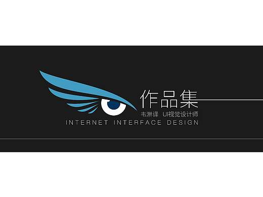 UI视觉设计师作品集完整版  GUI排版  2016 前端网页