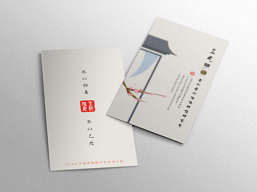 中国风名片（个人主页-ZMzIwNTU5ODQ=） - 其他平面 - 站酷设计师温柔的贝勒原创素材 - 站酷ZCOOL