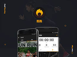 酷跑app