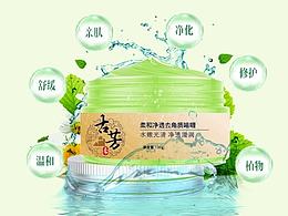 化妆品详情页