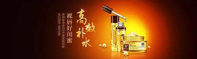 化妆品banner