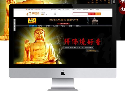 豪成香业/佛道/佛香店铺装修首页