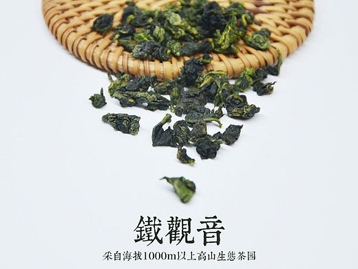 铁观音茶叶详情页电商
