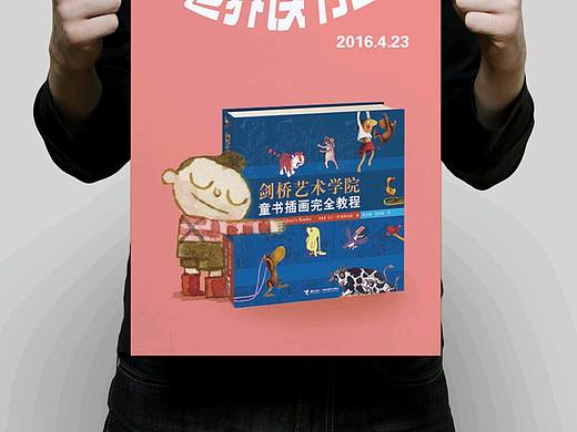 世界读书日