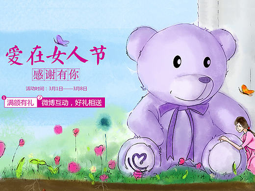 《辨体质.养肌肤》女人节化妆品首页