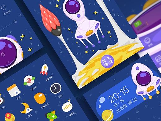 UI编年史序章-蓝星计划