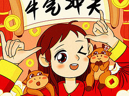 新年快樂