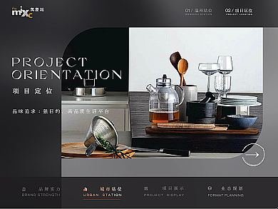 展览展示界面设计 地产电子楼书ipad 华润商业