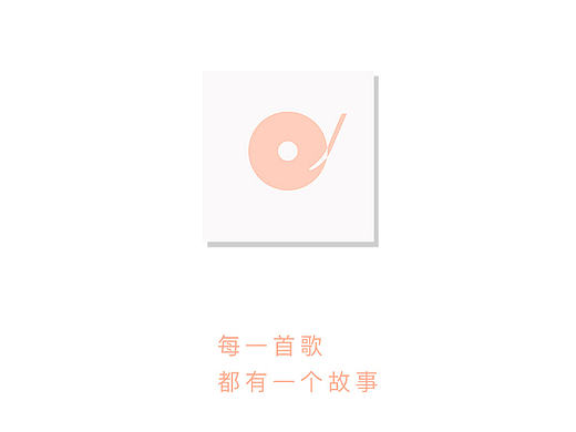 橘 音乐APP 简约界面