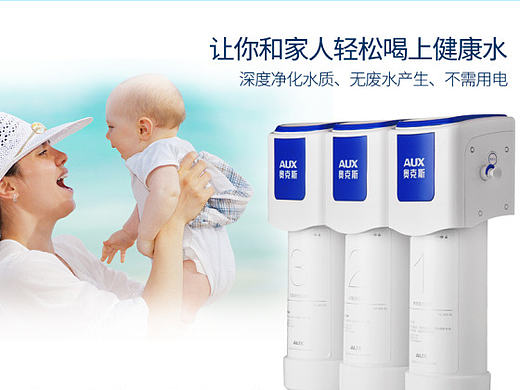净水器详情页