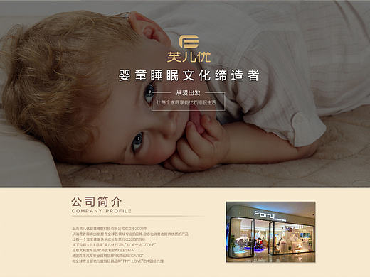 品牌故事