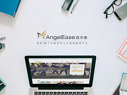 股权融资平台(PC网页,H5网页及APP)