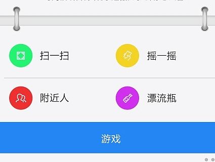 安卓界面设计