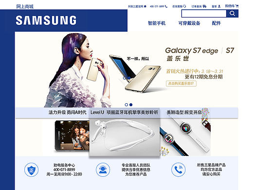 三星網(wǎng)站再設計（首頁）（個人主頁-ZMTY4OTM2MjQ=） - 企業(yè)官網(wǎng) - 站酷設計師七月畫渣愛畫畫原創(chuàng)素材 - 站酷ZCOOL