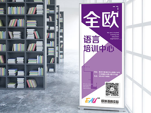 易拉宝
