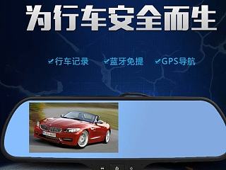 行车记录仪 导航仪 电子狗 宝贝描述 爆款详情页 车品详情页