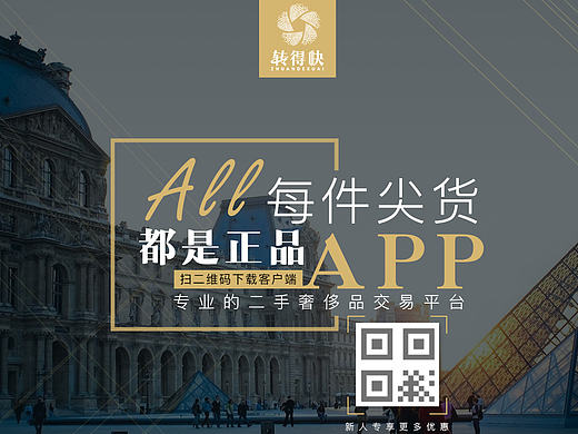 “转得快”官方网站
