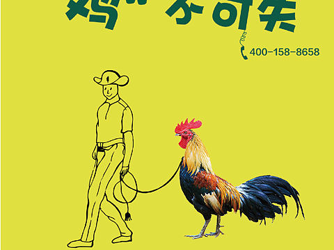 海报设计（个人主页-ZNTExNjI5MDQ=） - 品牌 - 站酷设计师东特创意01原创素材 - 站酷ZCOOL