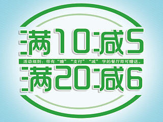 满减活动传单（个人主页-ZNzI1NzkwNA==） - 海报 - 站酷设计师LI梨儿原创素材 - 站酷ZCOOL