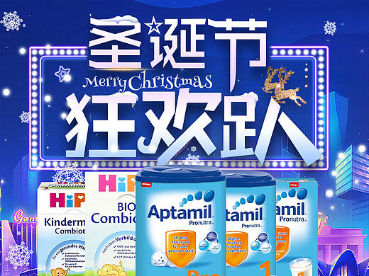 进口奶粉圣诞首页