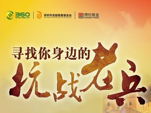 寻找抗战老兵（个人主页-ZMTMyMzUzOTI=） - APP界面 - 站酷设计师微笑1012原创素材 - 站酷ZCOOL