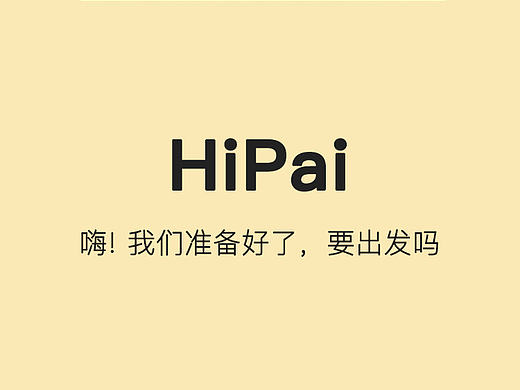 海派（境外游APP）