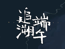 插画
