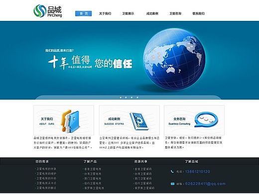 12年时候实习做的网站。