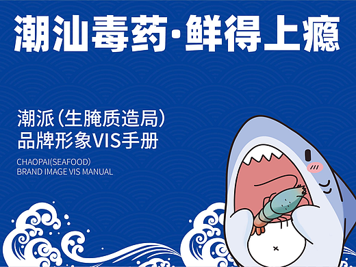 餐饮美食插画LOGO VIS