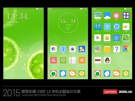 檸檬醬（個人主頁-ZMTMzODE2NjQ=） - 主題/皮膚 - 站酷設(shè)計師林稀花原創(chuàng)素材 - 站酷ZCOOL