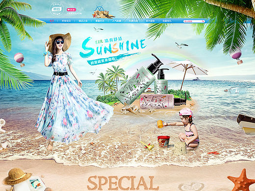 护肤品旗舰店首页