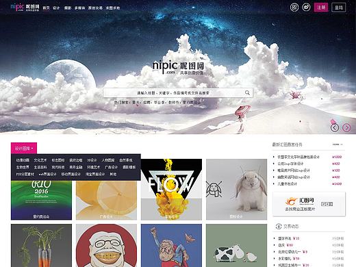 昵图网网页设计（个人主页-ZMTc3NTIzMzY=） - 其他网页 - 站酷设计师酱紫叮当原创素材 - 站酷ZCOOL