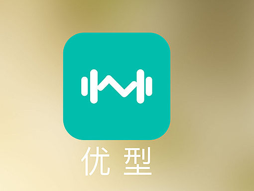 优型（健身类APP）