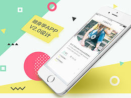 隨身學(xué)APP設(shè)計(jì)