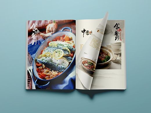 餐饮宣传册