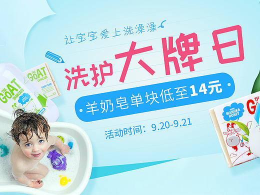 羊奶皂品牌团