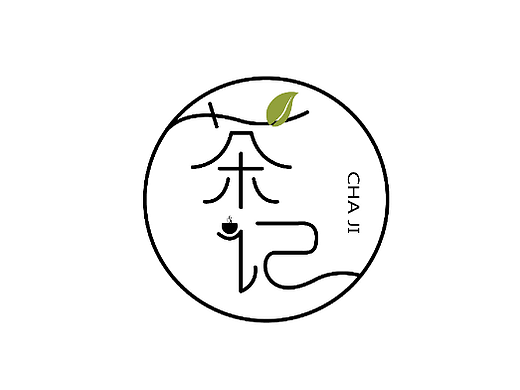 字体设计茶记