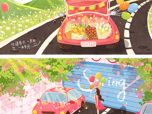 春花浪漫