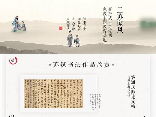 文化界面设计