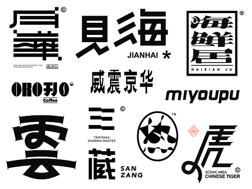 Typeface Logo｜字体标志篇