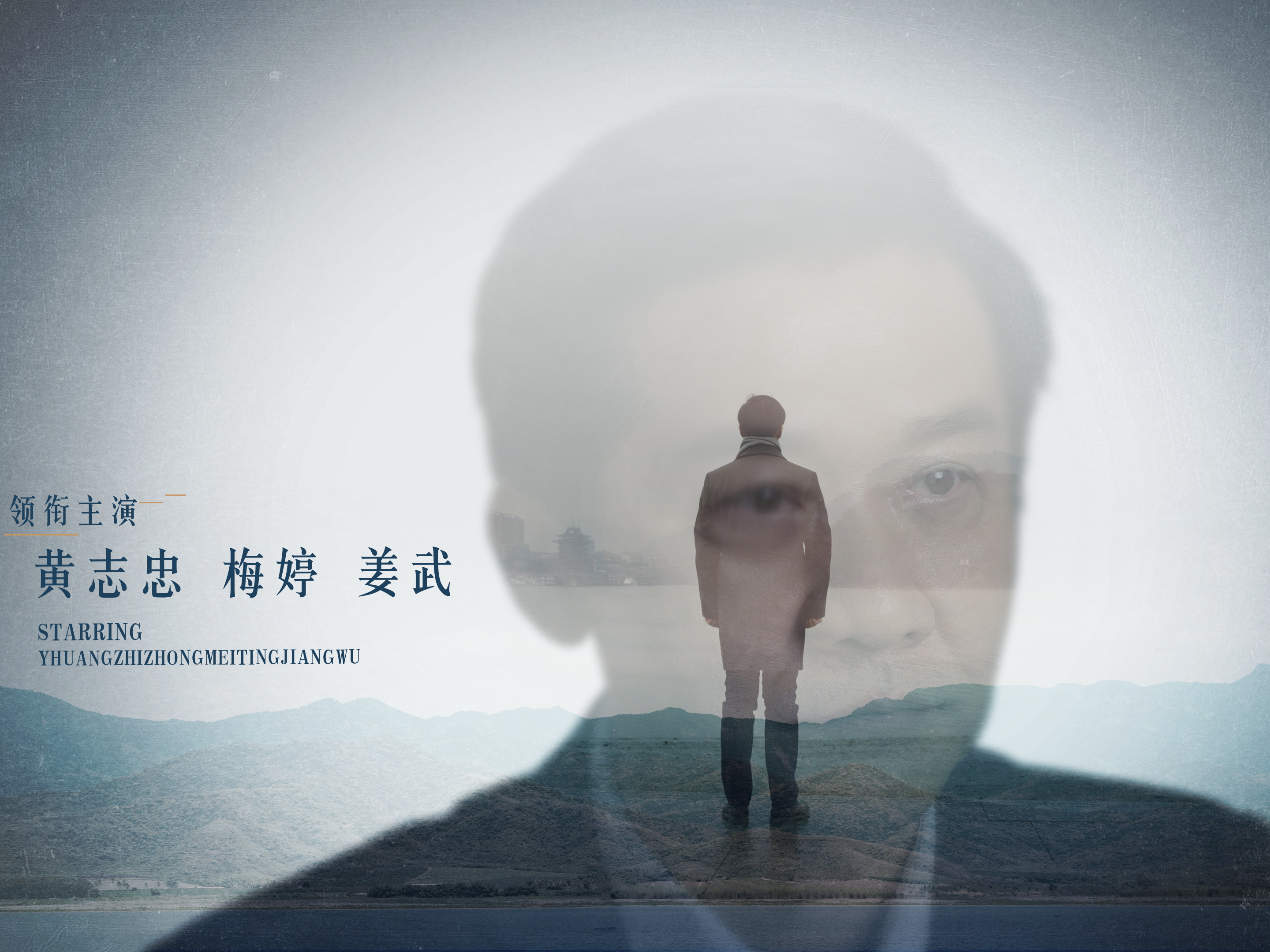 《江河日上》片头