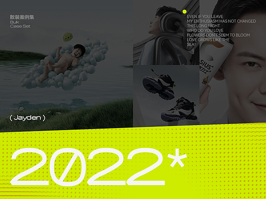 2022散裝合集