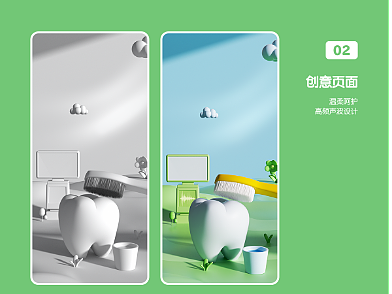 兒童電動(dòng)牙刷（個(gè)人主頁-ZNjUxOTc0MDg=） - 其他三維 - 站酷設(shè)計(jì)師日落烤魚原創(chuàng)素材 - 站酷ZCOOL