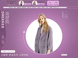 服装海报