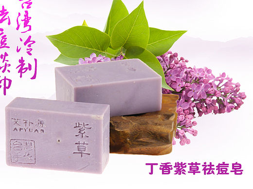 丁香紫草手工皂詳情頁（個(gè)人主頁-ZMTQ5Njc0MzY=） - 運(yùn)營設(shè)計(jì) - 站酷設(shè)計(jì)師考文原創(chuàng)素材 - 站酷ZCOOL