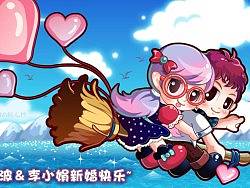 朋友的新婚贺图