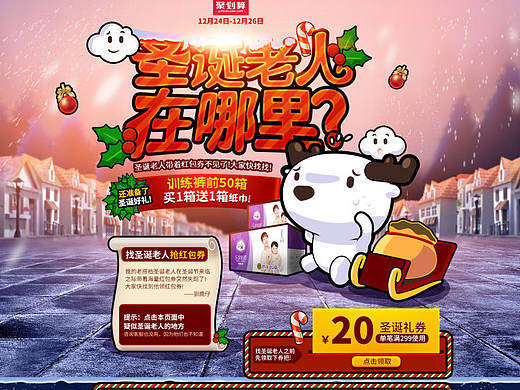 2015圣诞节（个人主页-ZMjAxNTA2OTY=） - 电商 - 站酷设计师逼格奇原创素材 - 站酷ZCOOL