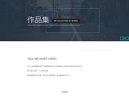 作品集
